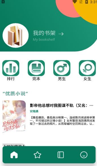老白故事汇下载官方版?3: