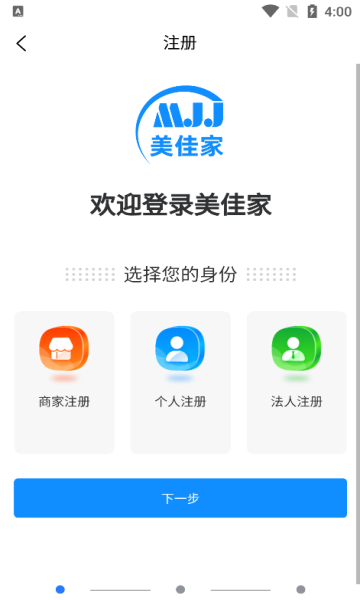 美佳家商城最新版?3: