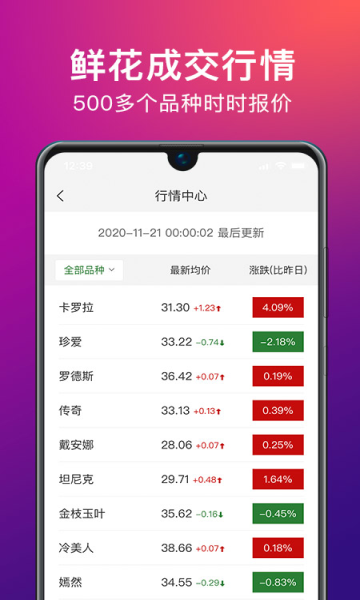 花小伍鲜花商城下载?3: