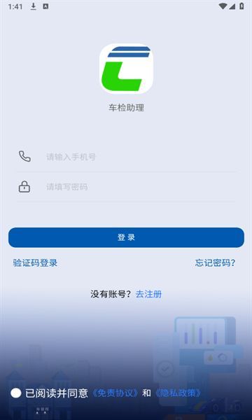 车检助理app图2