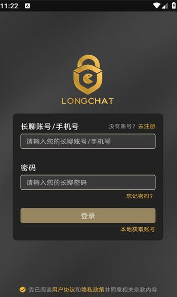 长聊软件正版下载?2: