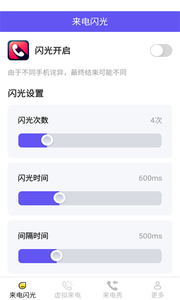 甜美来电软件下载?1: