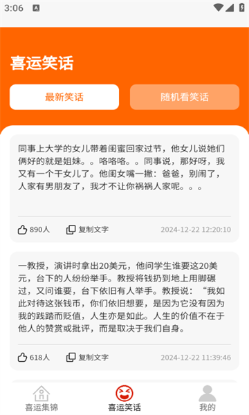 喜运纷来软件免费版?2: