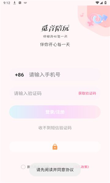 觅音陪玩安卓版软件?1: