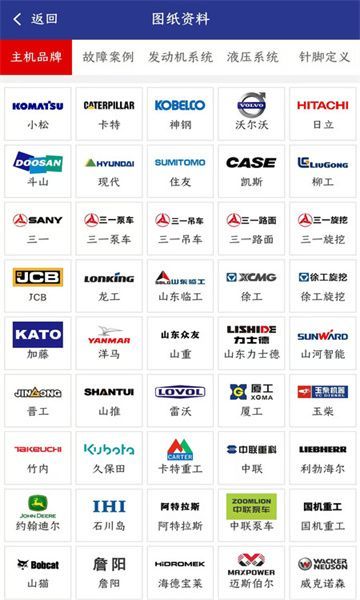 工机帮app图1