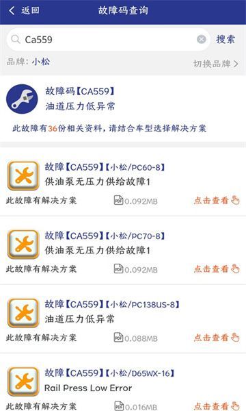 工机帮app图2