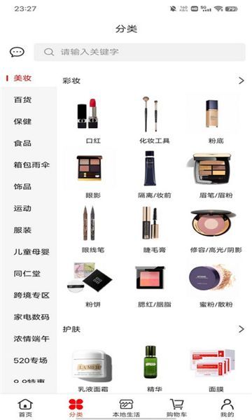 聚达商城app图3