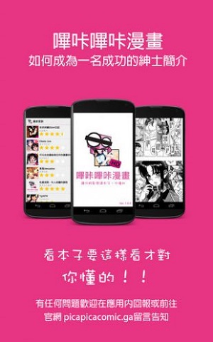 PicACG哔咔官方下载最新版?2: