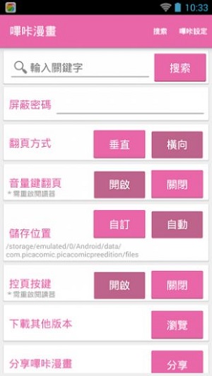 PicACG哔咔官方下载最新版?3: