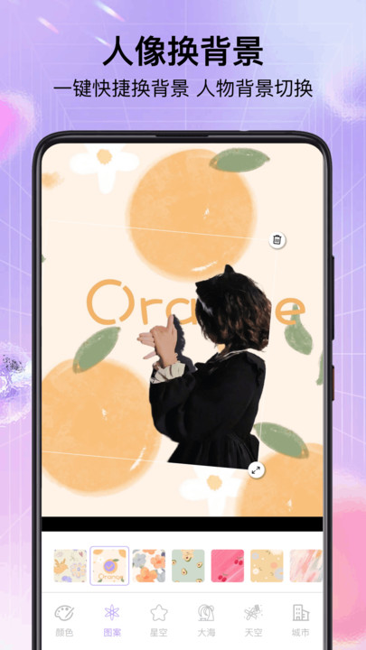 背景图制作app图3