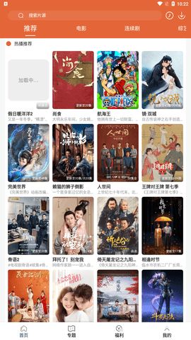 51视频app免费版图3