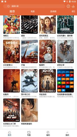 51视频app免费版图1