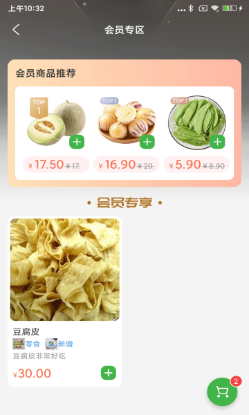 下谷app图1