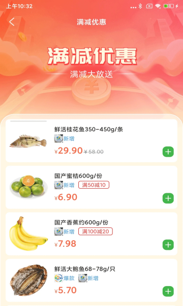 下谷app图3