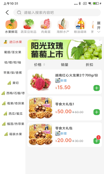 下谷app图2
