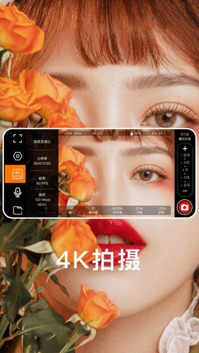 快映拍摄软件最新版下载?1: