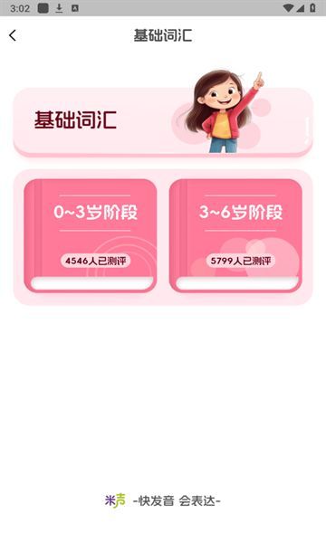 米声正版官方下载?1: