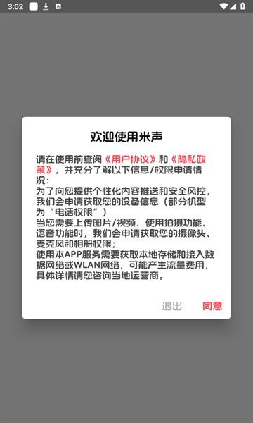米声正版官方下载?3: