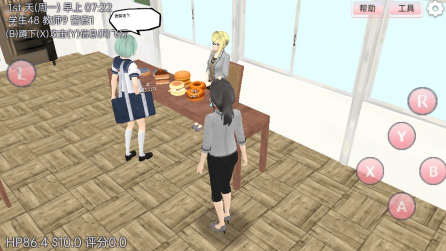 樱花梦幻少女游戏手机版图1:
