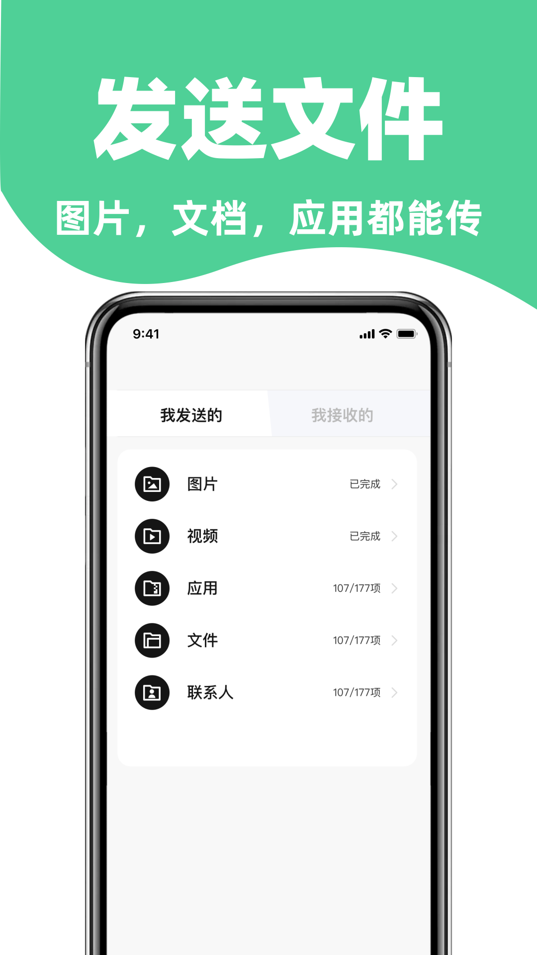 手机搬家免费换机助手app下载?1: