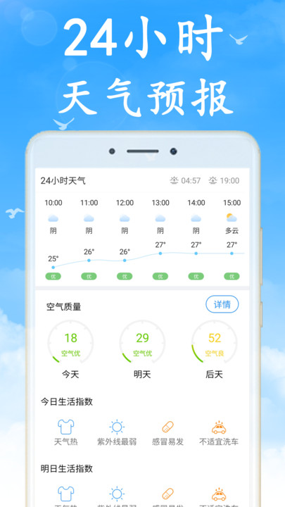 无广告的天气预报软件官方下载?3: