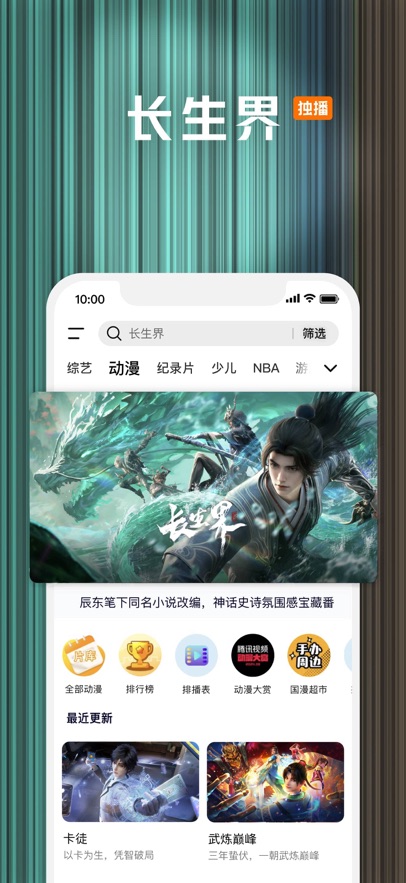 腾讯视频2025最新版免费下载?1: