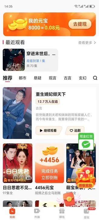 星光漫游短剧软件下载?2: