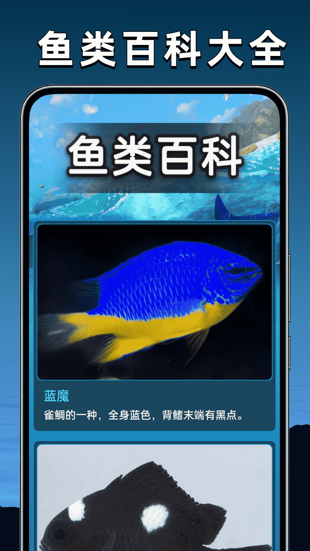 欢乐钓鱼攻略软件安卓版?1: