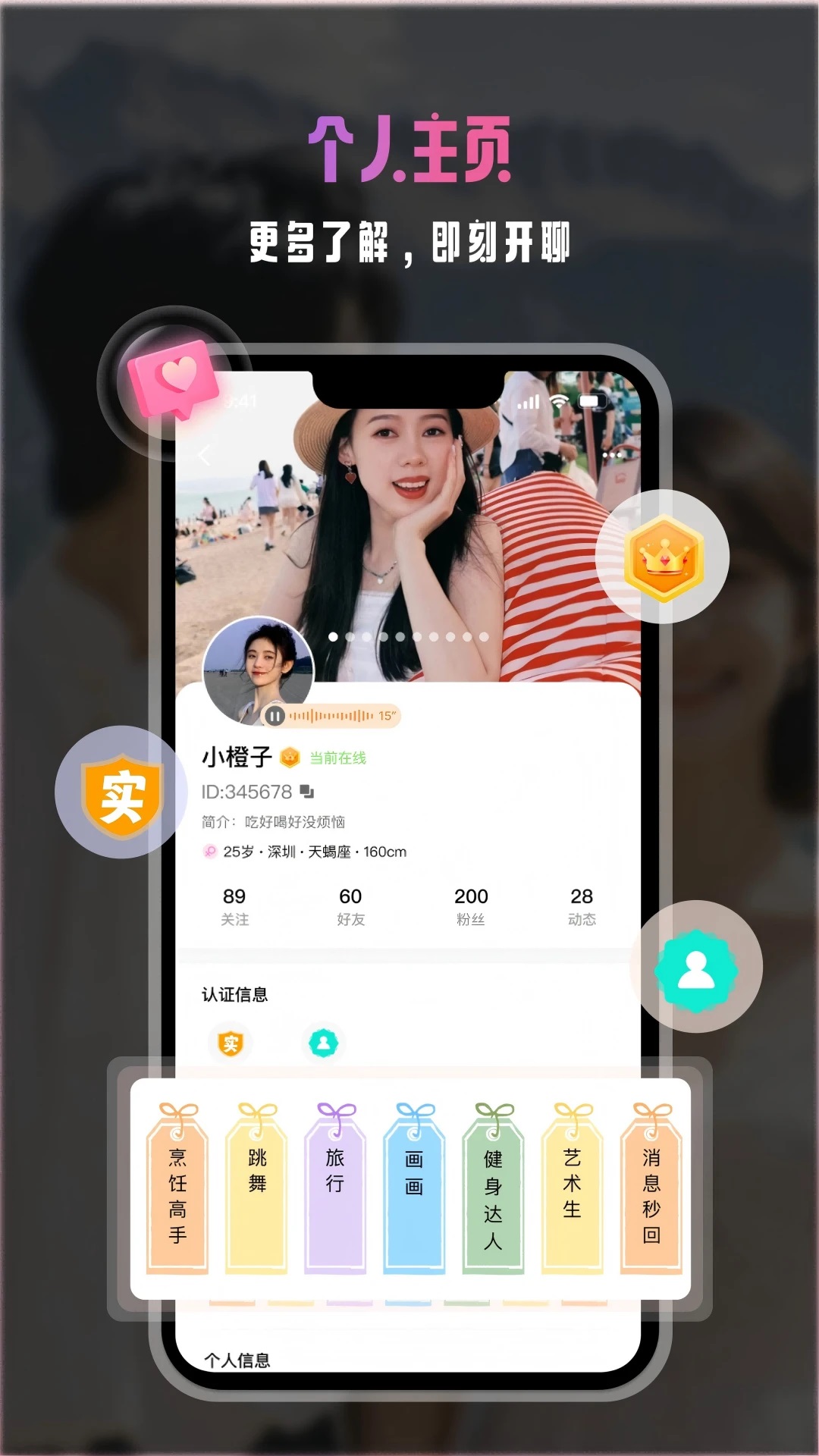蜜蜜倾诉交友app下载?2: