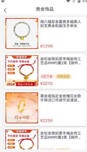 分乐购商城最新版下载?1: