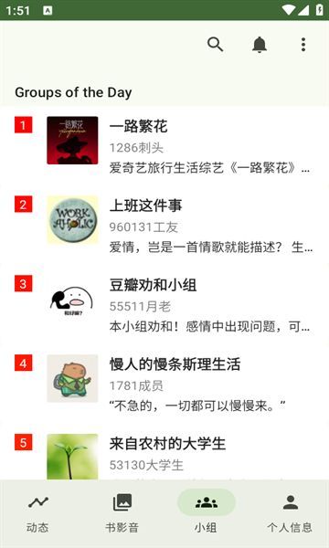 doubean安装包官方下载?1: