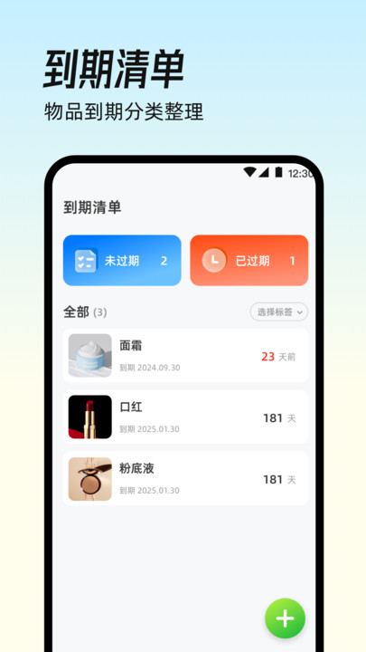 美颜iMirror镜子手机版app下载?1: