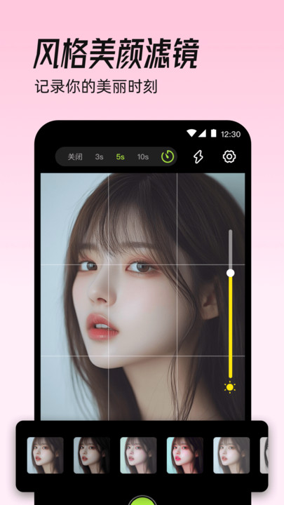 美颜iMirror镜子手机版app下载?2: