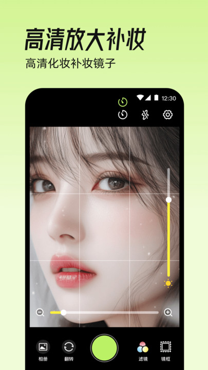 美颜iMirror镜子手机版app下载?3: