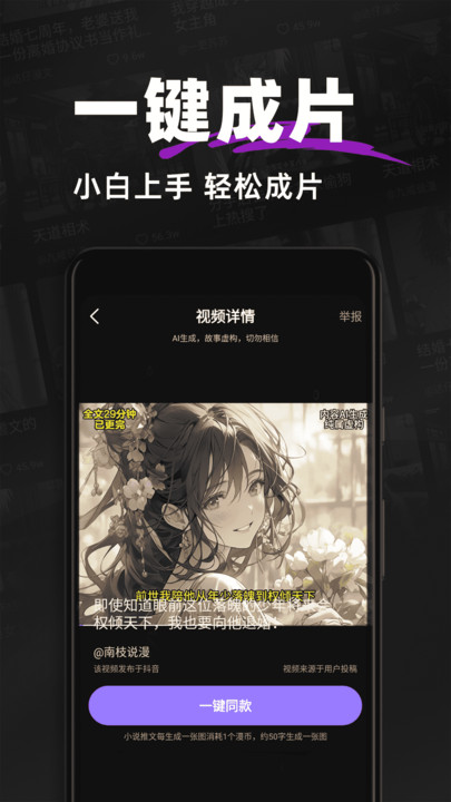 抖抖推文官方版app下载?2: