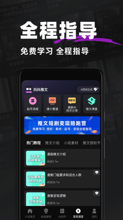 抖抖推文官方版app下载图片1