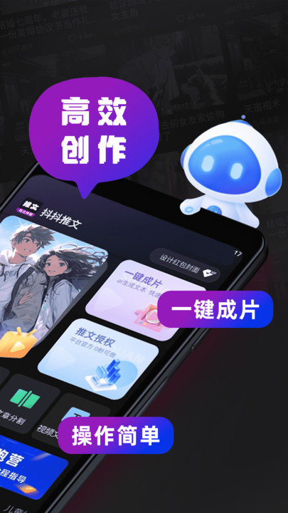 抖抖推文官方版app下载图片2