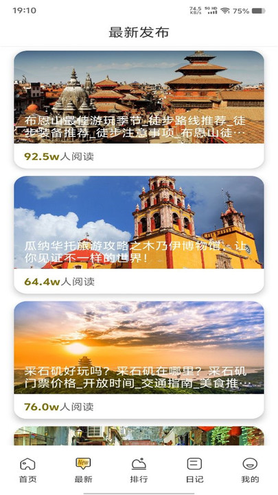 万灵部落旅游软件最新版下载图片1