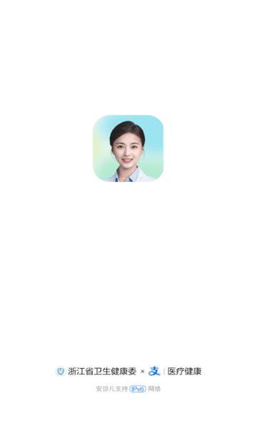 安诊儿正版官方下载?1: