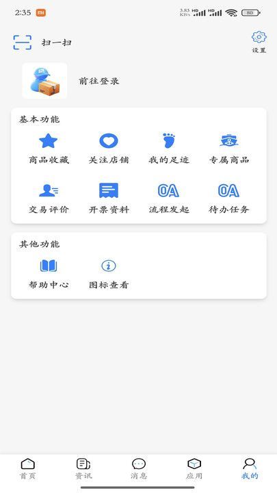 蓝宝商城正版下载?2: