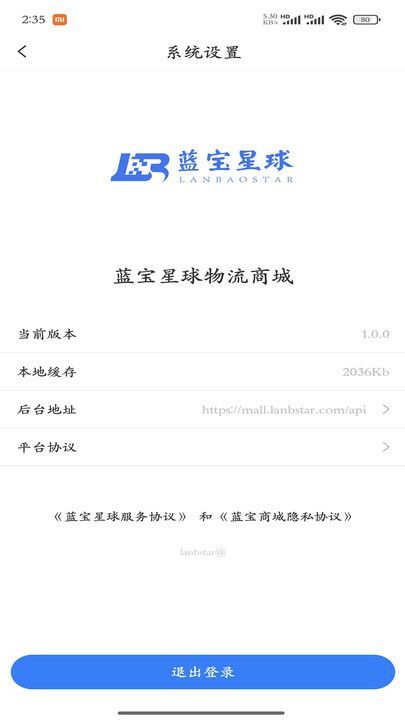 蓝宝商城正版下载图片1