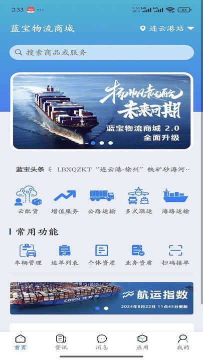 蓝宝商城正版下载?3: