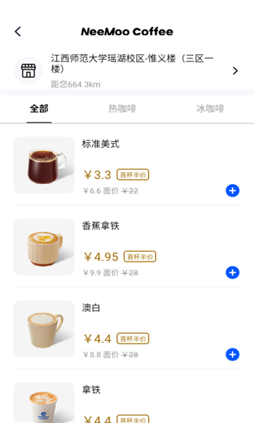 neemoo咖啡官方版下载?2: