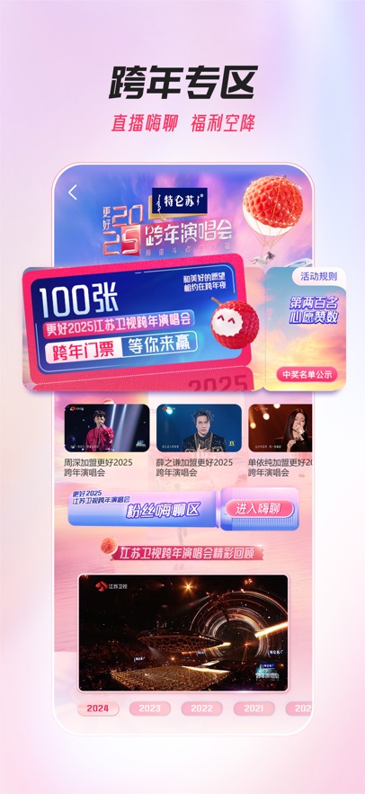 江苏广电总台ai荔枝app官方正式版下载安装?1: