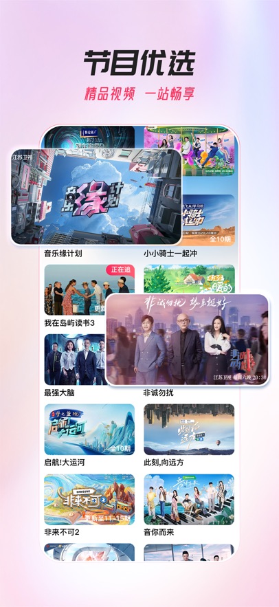 江苏广电总台ai荔枝app官方正式版下载安装?3: