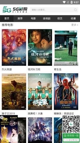 5g影院免费版最新下载?2: