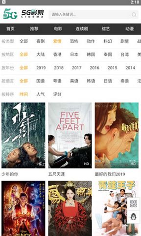 5g影院免费版最新下载?3: