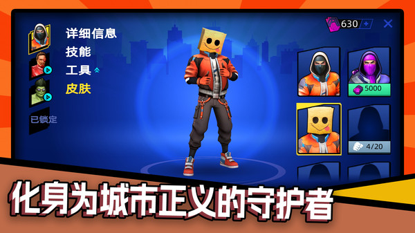 超人英雄免广告版图2