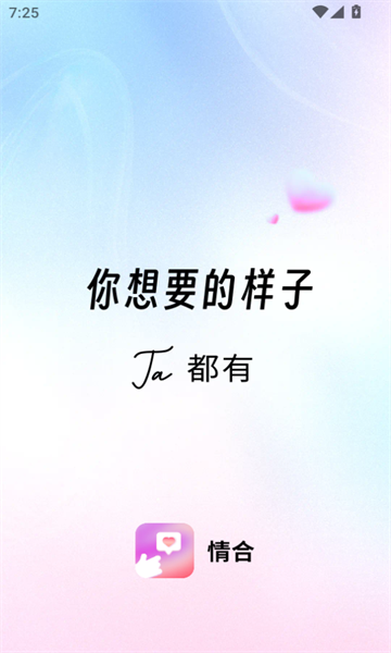 情合交友最新版软件?2: