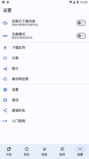 fanhuamanhua繁花漫画app免费下载?2: